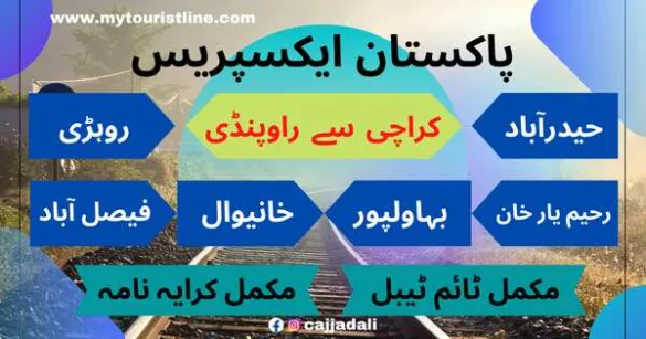 Pakistan Express train timings