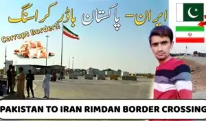 Gabd Rimdan Border